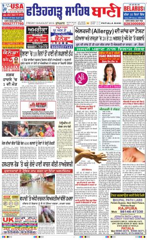  Fatehgarh Sahib Bani