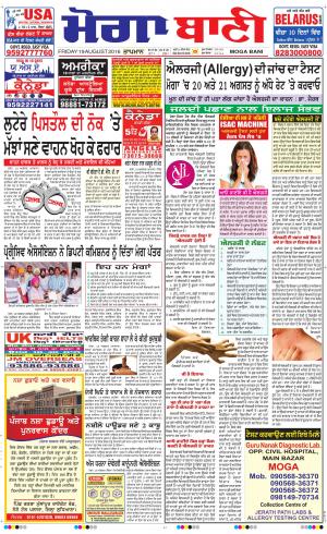  Moga Bani