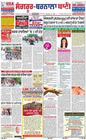  Sangrur - Barnala Bani