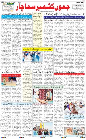 The Daily Hindsamachar Jammu