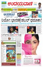 Hubballi Edition