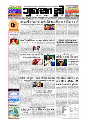 Epaper 19 Aug 2016