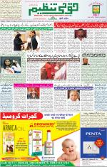 Qaumi Tanzeem Lucknow