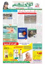 Qaumi Tanzeem Ranchi