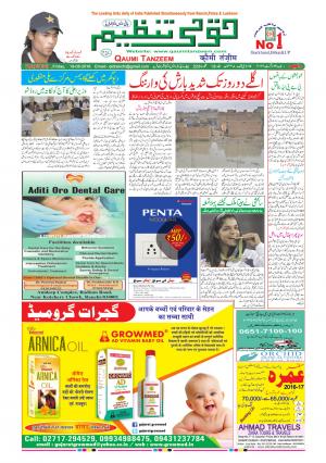 19 August 2016 Ranchi