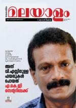 Malayalam Vaarika