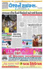 Ahmedabad Gujarati (Morning Daily)