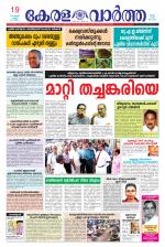 KeralaVartha