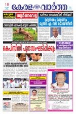 KeralaVartha