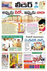 Leader Telugu Daily