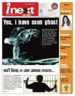 Prayagraj Hindi ePaper, Allahabad Hindi Newspaper - InextLive
