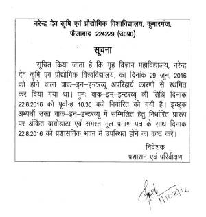 NDUAT, Faizabad Recruitment 2016 for 09 Guest Faculty Posts 