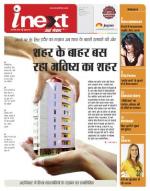Indore Hindi ePaper, Indore Hindi Newspaper - InextLive