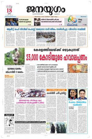 2016 August 18 Thursday