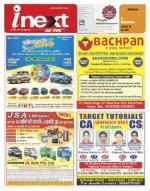 Kanpur Hindi ePaper, Kanpur Hindi Newspaper - InextLive