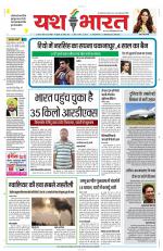 Yashbharat Bhopal+ Daak