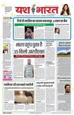 Yashbharat Narsinghpur