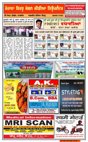 Firtu Social Media News Letter - 19/08/2016