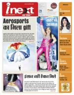 Agra Hindi ePaper, Agra Hindi Newspaper – InextLive