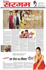 Dainik Tribune (Sargam)