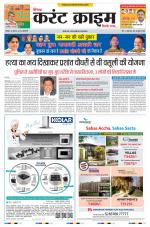 Dainik Current Crime