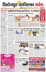 Firozpur / Fazilka Savera