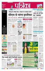 Patrika Bhilai