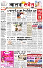 Malwa Savera - Old