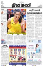 Dinamani - New Delhi