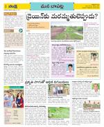 Guntur Constituencies