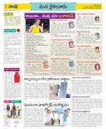 Krishna Constituencies