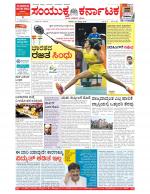 Namma Bengaluru, ಬೆಂಗಳೂರು