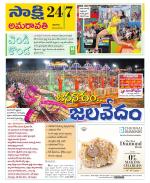 Vijayawada City