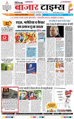 Daily Bazar Times