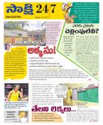 Vijayanagaram District