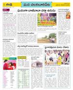 Guntur Amaravathi Constituencies