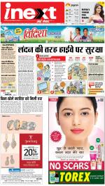 Agra Upcountry ePaper:Mathura News Paper,Vrindavan News Paper - Inext Live Jagran
