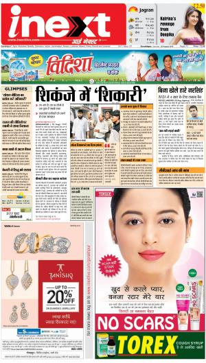 Gorakhpur Upcountry ePaper:Barhalganj News Paper,Rural News Paper - Inext Live Jagran