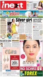 Prayagraj Hindi ePaper, Allahabad Hindi Newspaper - InextLive