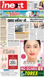 Dehradun Hindi ePaper, Dehradun Hindi Newspaper - InextLive