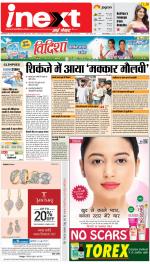 Gorakhpur Hindi ePaper, Gorakhpur Hindi Newspaper - InextLive