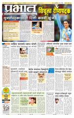 अहमदनगर आवृत्ती