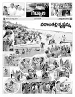 Mahaboobnagar Constituencies