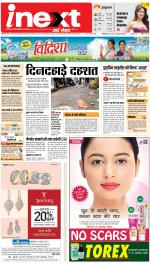 Meerut Hindi ePaper, Meerut Hindi Newspaper - InextLive