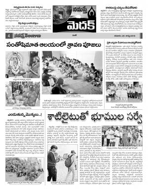 Medak Constituencies