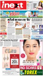 Lucknow Hindi ePaper, Lucknow Hindi Newspaper - InextLive