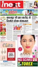 Kanpur Upcountry ePaper:Unnao News Paper,Fatehpur News Paper - Inext Live Jagran