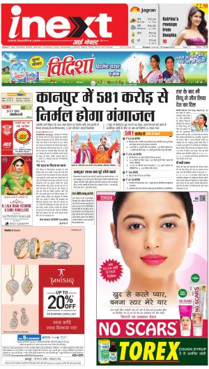 Kanpur Upcountry ePaper:Unnao News Paper,Fatehpur News Paper - Inext Live Jagran