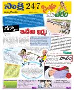 East Godavari District