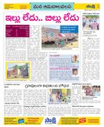 Srikakulam Constituencies